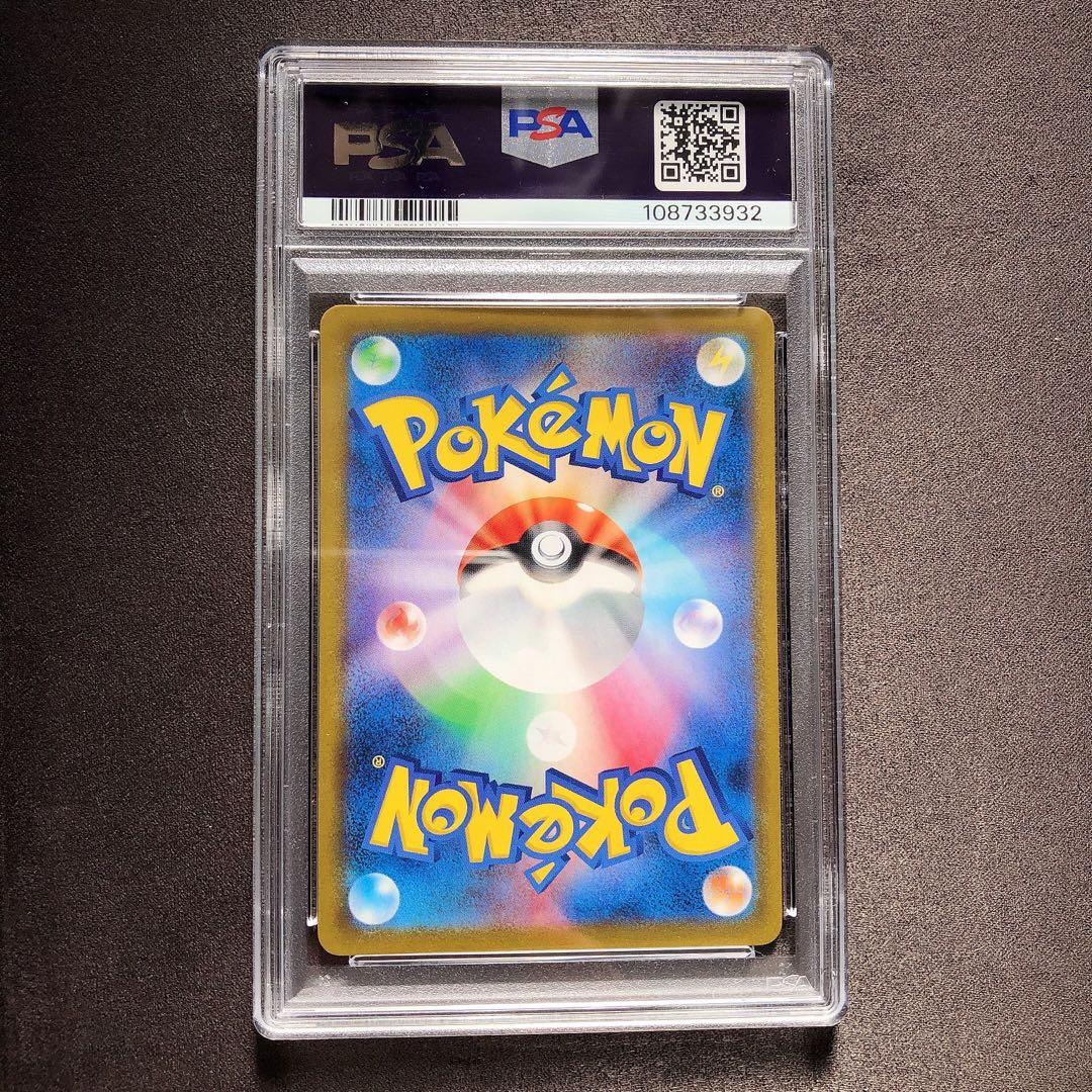 PSA10 ピカチュウVMAX UR ポケモン カード sp46