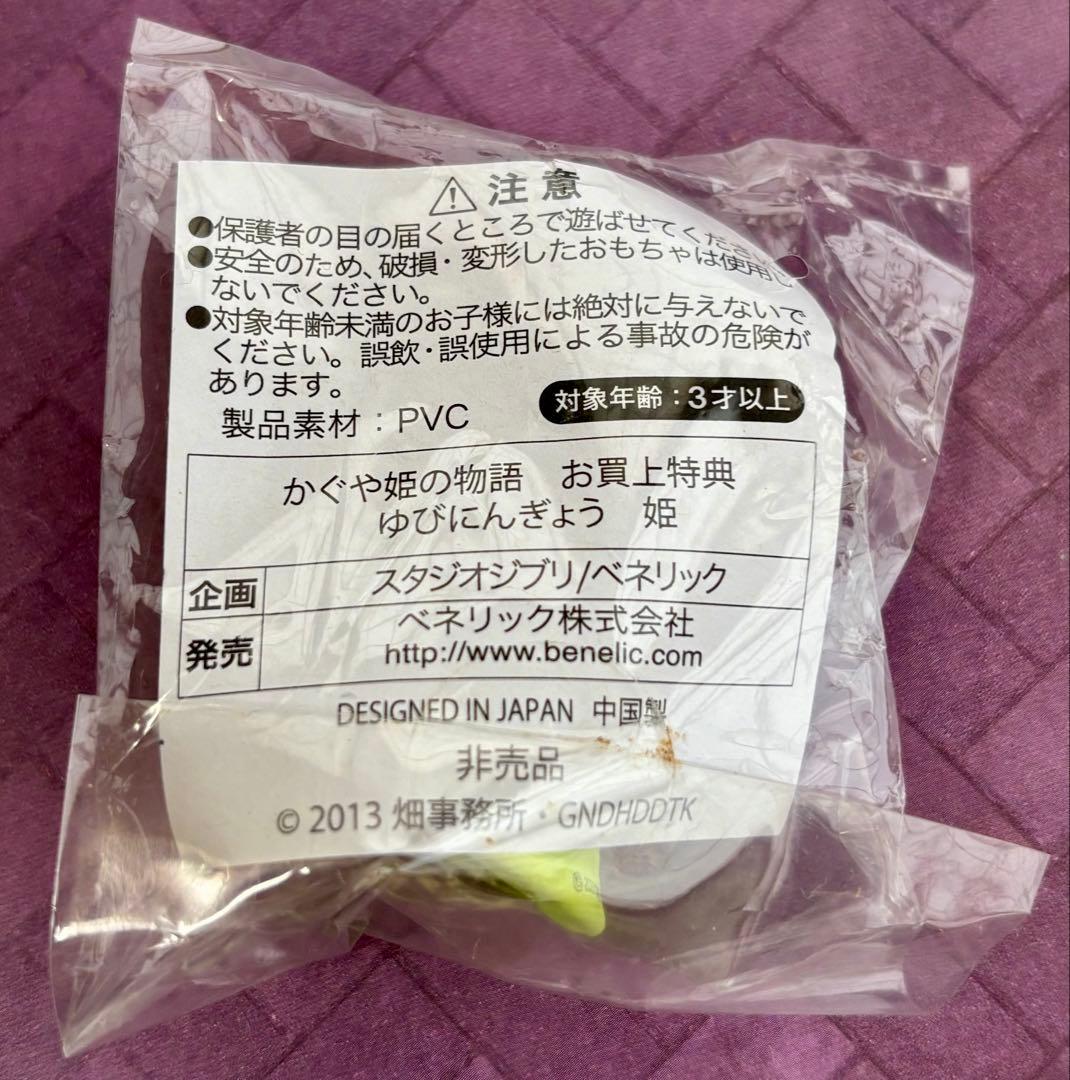 ジブリ　かぐや姫　指人形　置き物