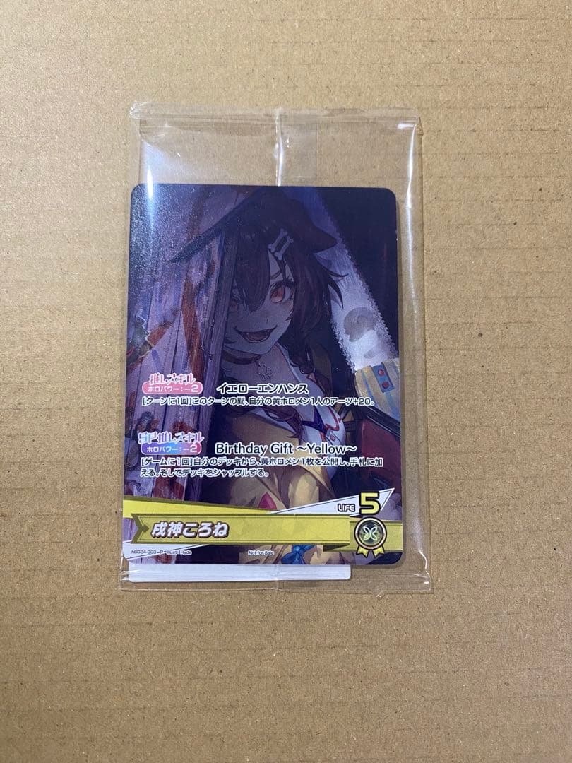 【最安値】戌神ころね P 誕生日記念2024 hBD24-003 ホロカ