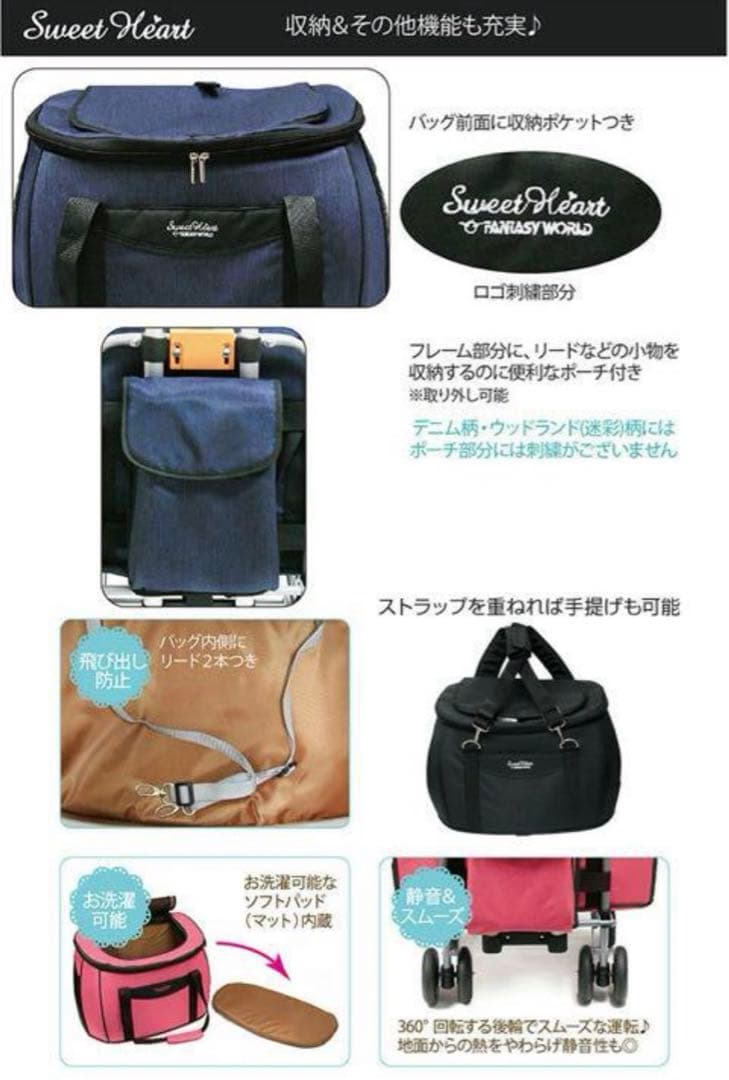 スイートハート ペットカート 4way折りたたみ リュック ファンタジーワールド