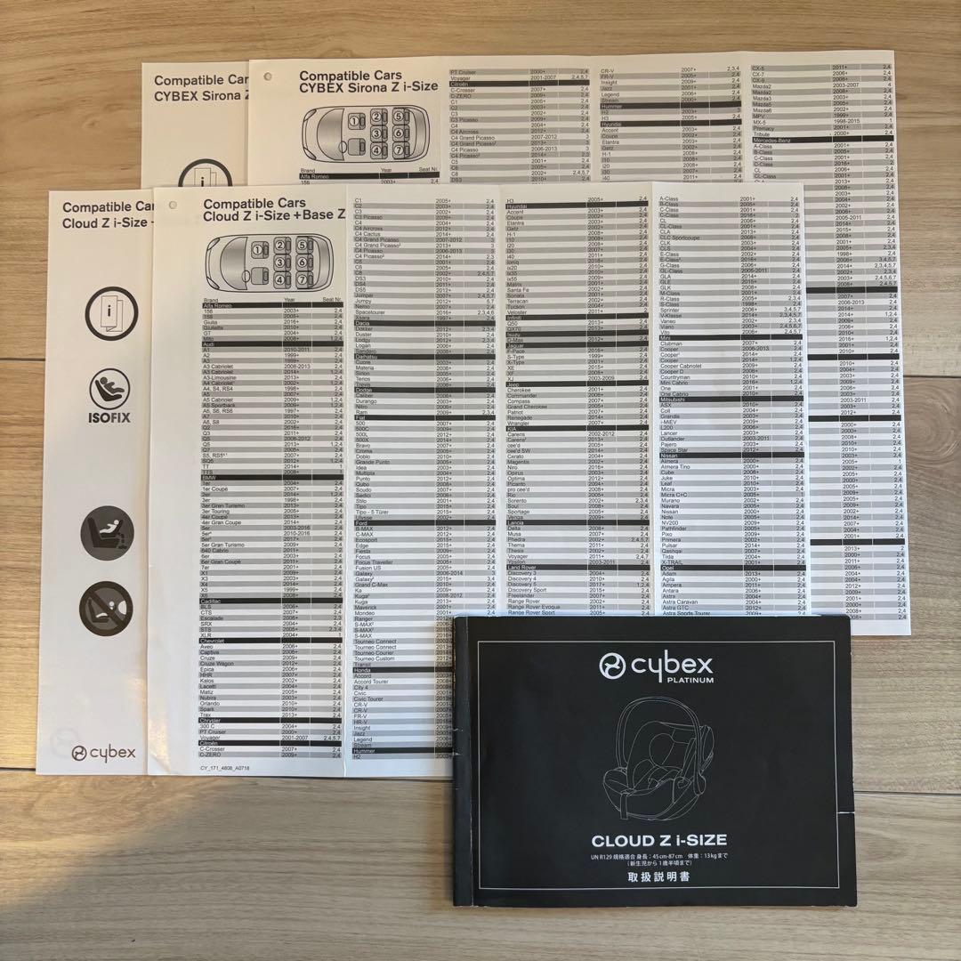 【値下げ中！！】【セット販売】サイベックスベビーシートCLOUD Z ・ベースZ