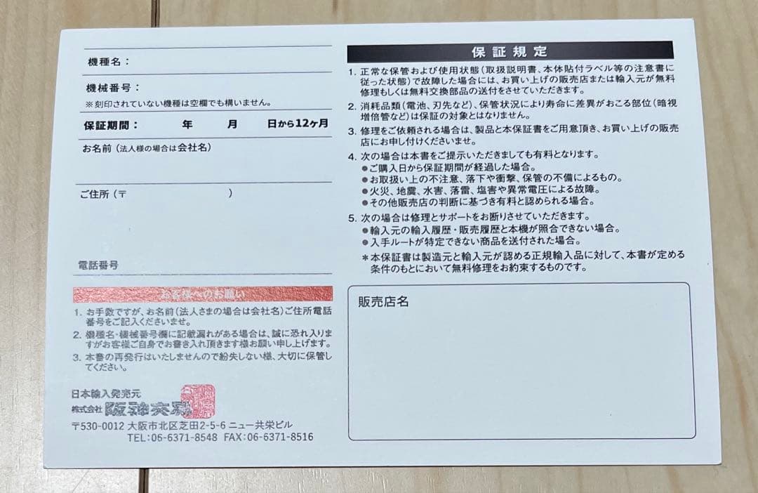 Bushnell V5 ゴルフ用レーザー距離計