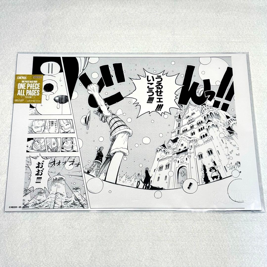 3点set◆未開封◆ONE PIECE ALL PAGES BASE SHOP