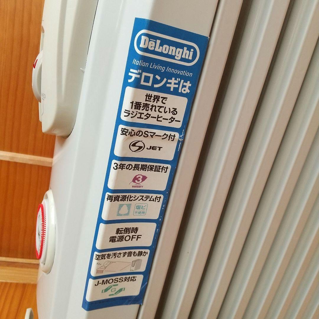 【 DēLonghi 】デロンギ ルームヒーター オイルヒーター 1500W