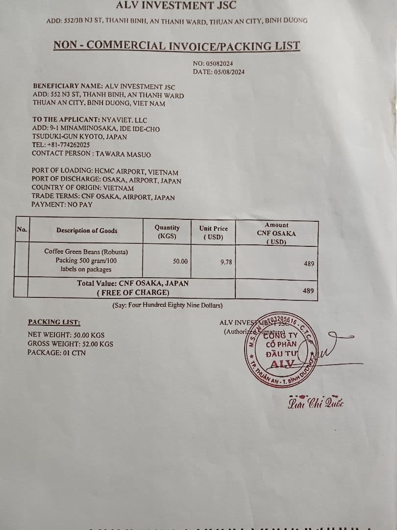 コーヒー生豆　クッキー　ロブスター5kg