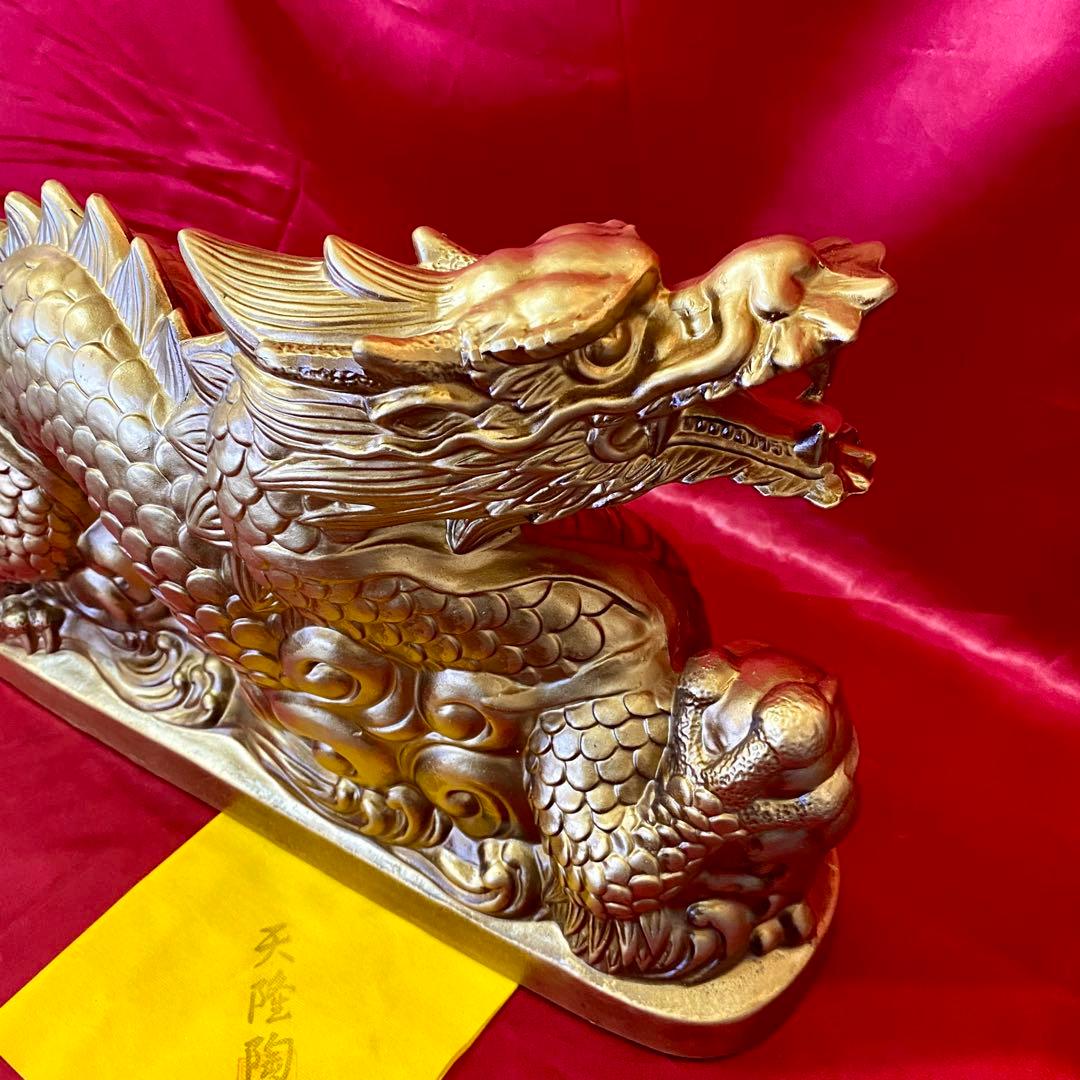 天隆陶苑 干支 置物 辰 ゴールド 常滑焼 大型 竜 龍 縁起物