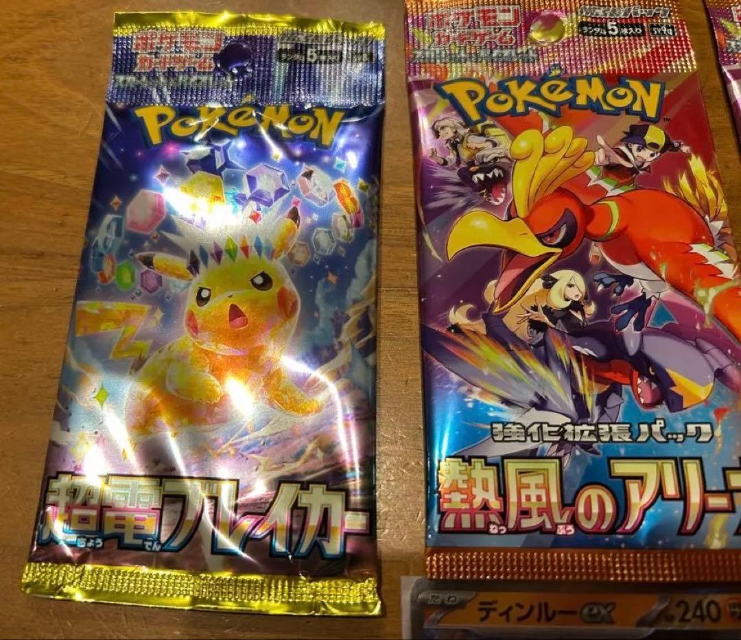 ポケモンカード ディンルーex 、ピカチュウ、パックセット