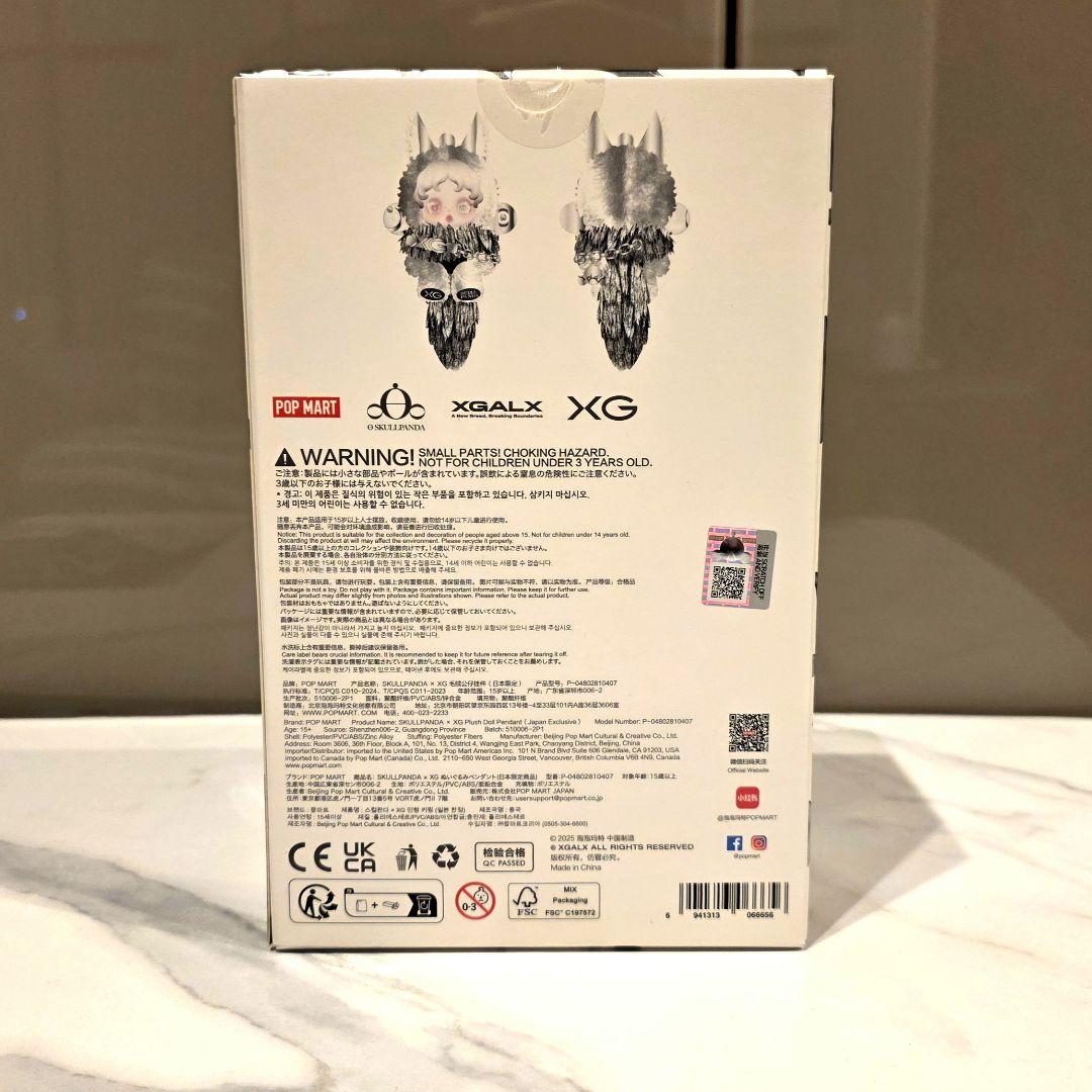 SKULLPANDA XG マスコット　スカルパンダ　スカパン