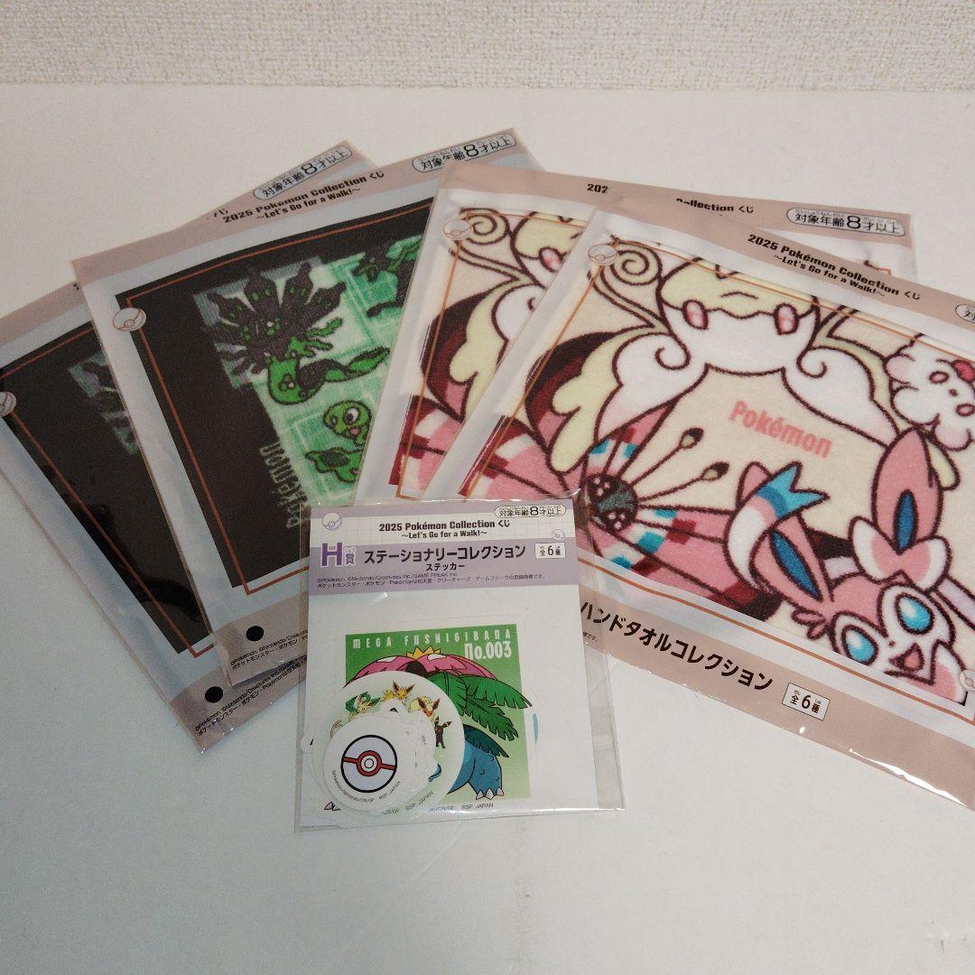 2025ポケモンコレクションくじ 　Let's Go for a Walk13点