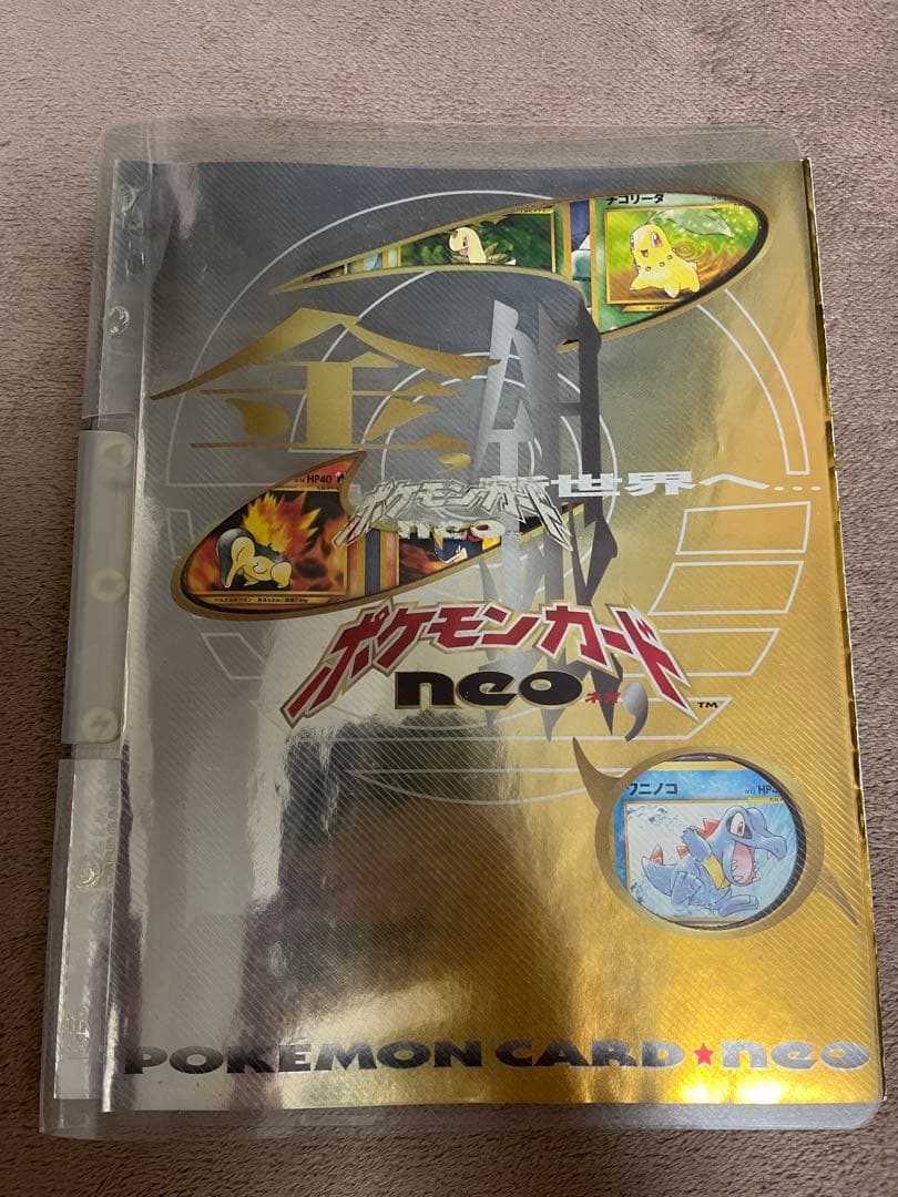 旧裏 ポケモンカードneo プレミアムファイル金銀 新世界へ…
