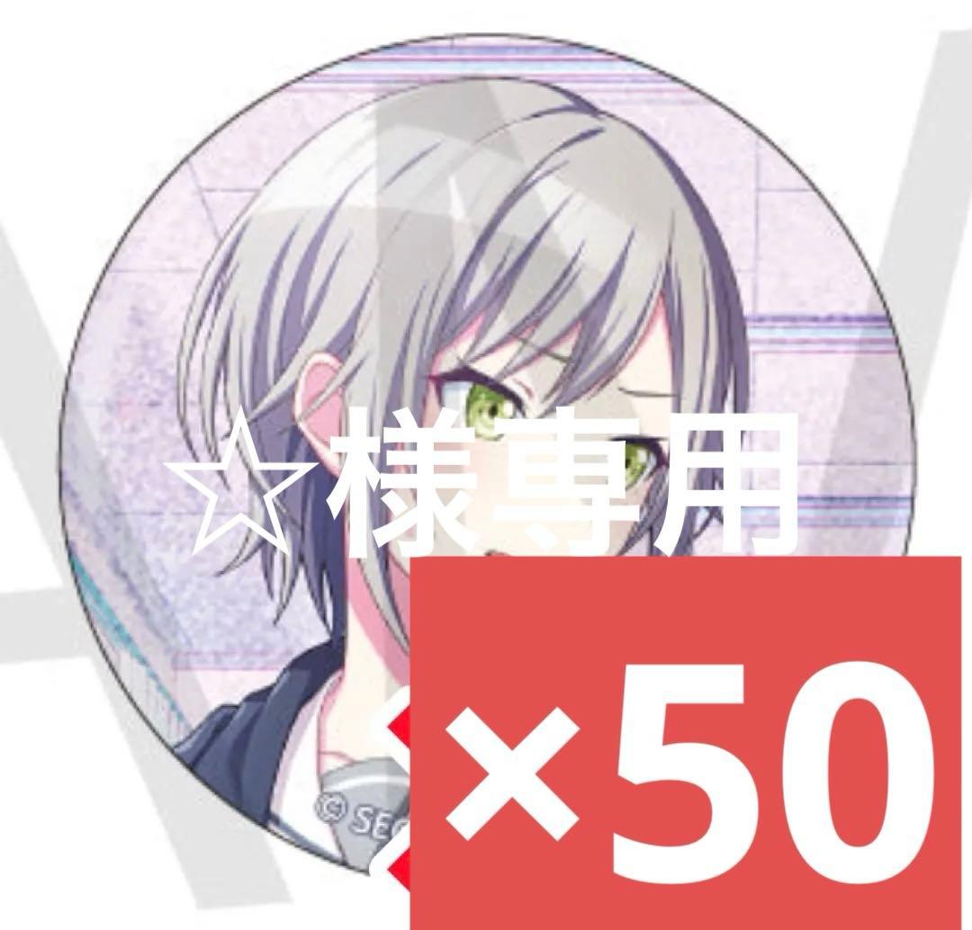 ☆　日野森志歩　50点