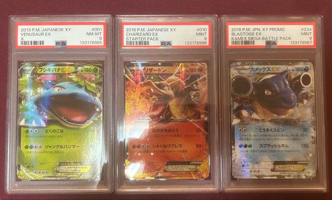 【psa9.8連番】リザードン カメックス フシギバナex 20thプロモ　rr