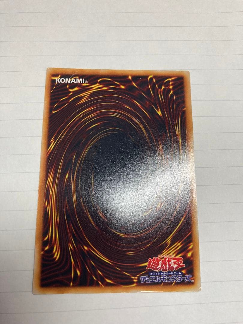 青眼の白龍(ブルーアイズホワイトドラゴン)