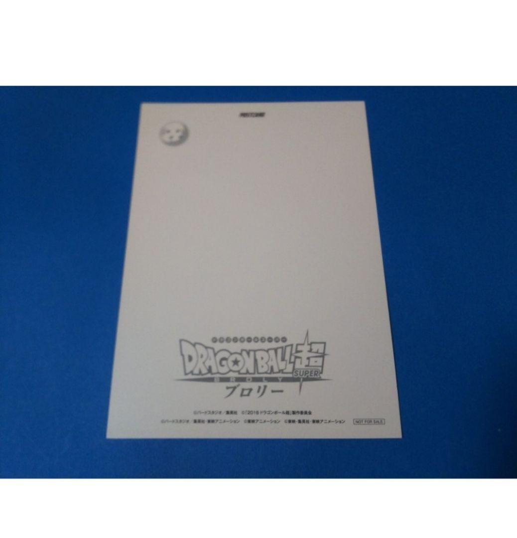 映画公開記念 ドラゴンボール超 ブロリー 希少 歴代劇場版ポストカード 全20種