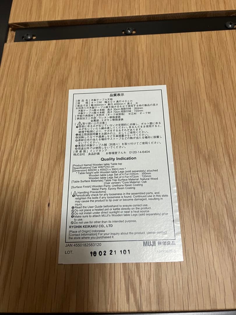 専用 希少品　廃盤品　無印良品　オーク材　ローテーブル　テーブル