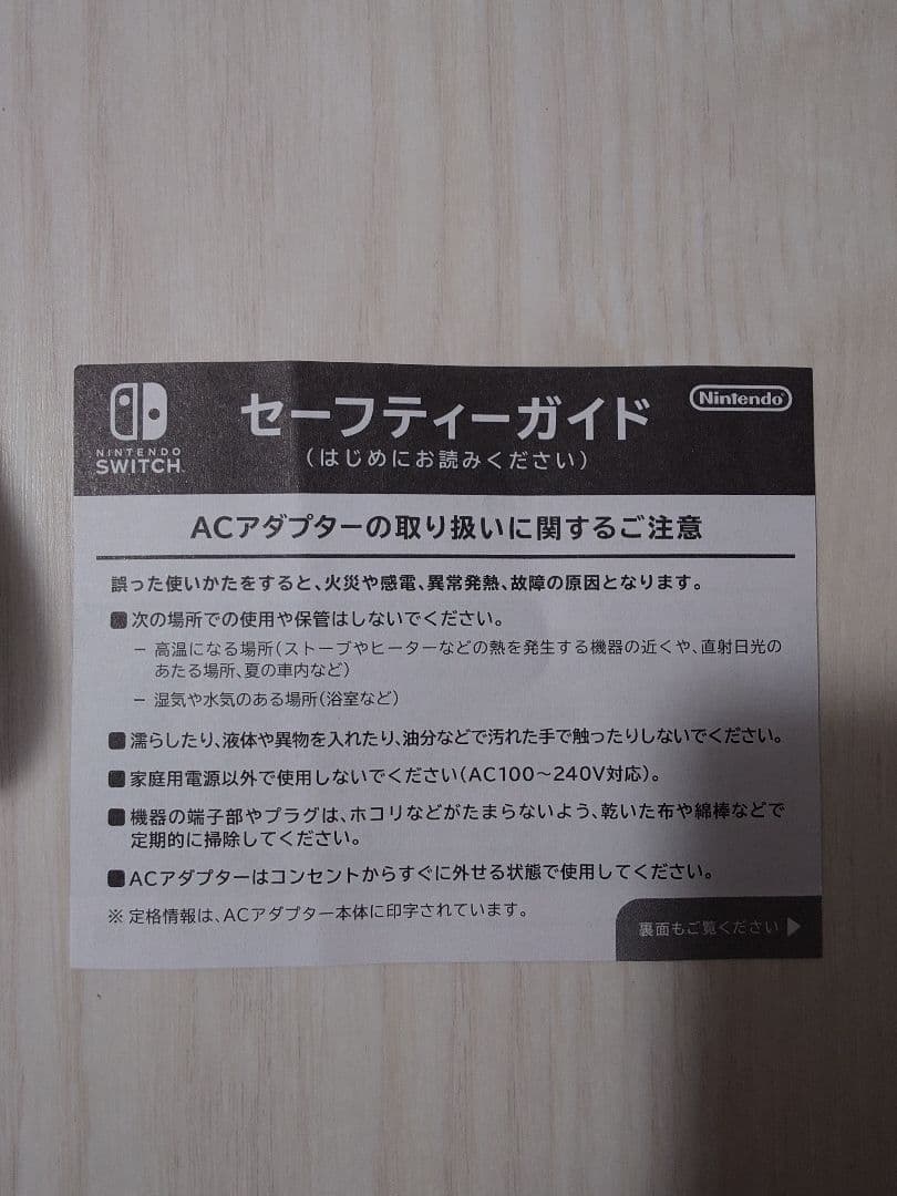 Nintendo switch　本体 セット 保護フィルム加工済み