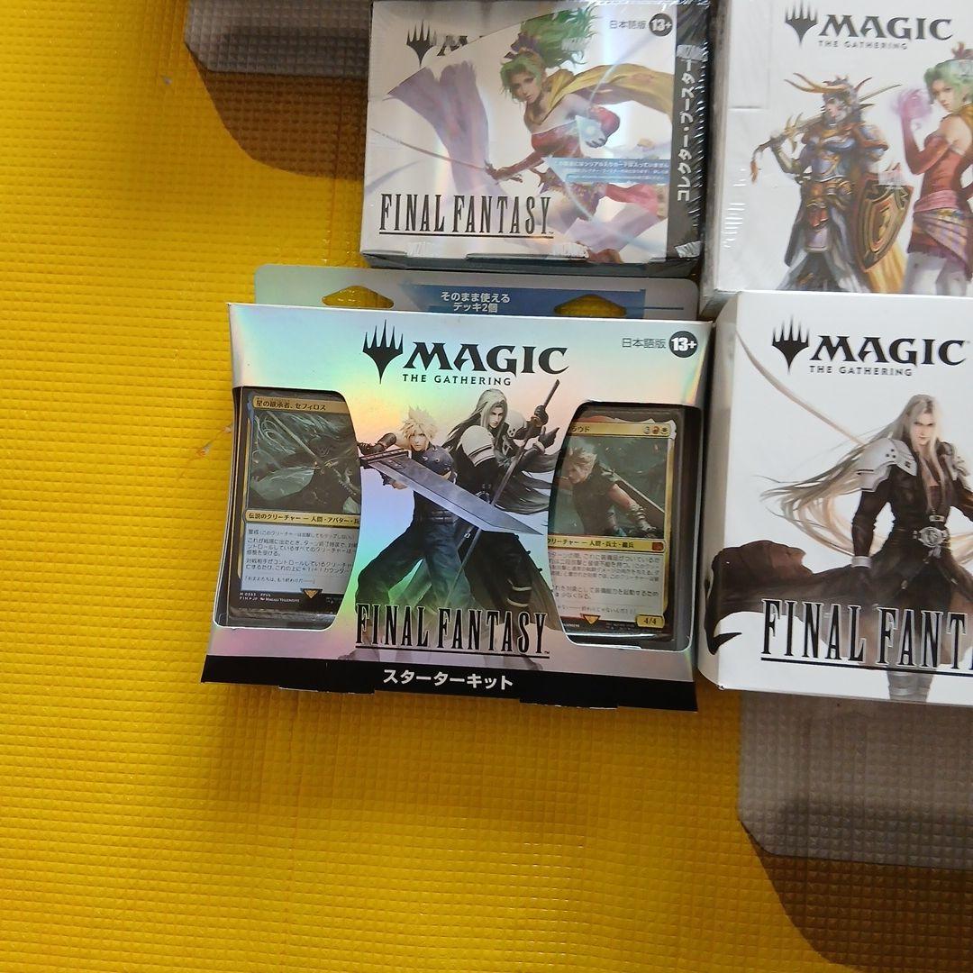 新品　未開封　MTG FF ファイナルファンタジー 豪華まとめセット