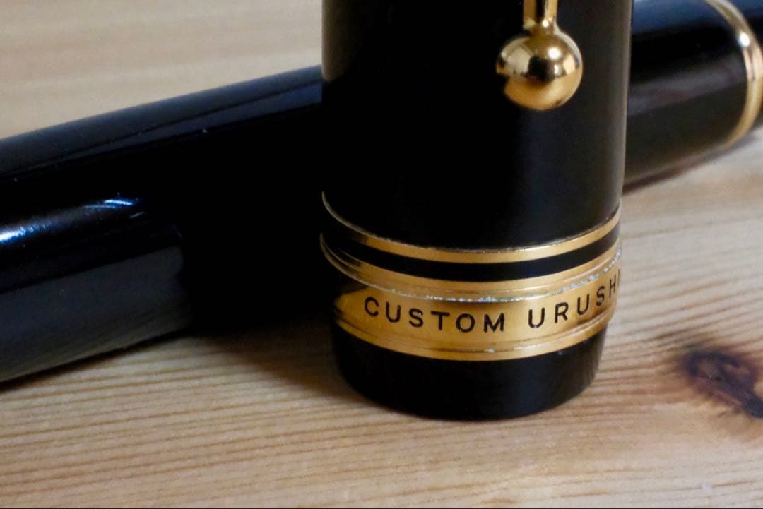 【パイロット】カスタムURUSHI 黒 中細（FM）