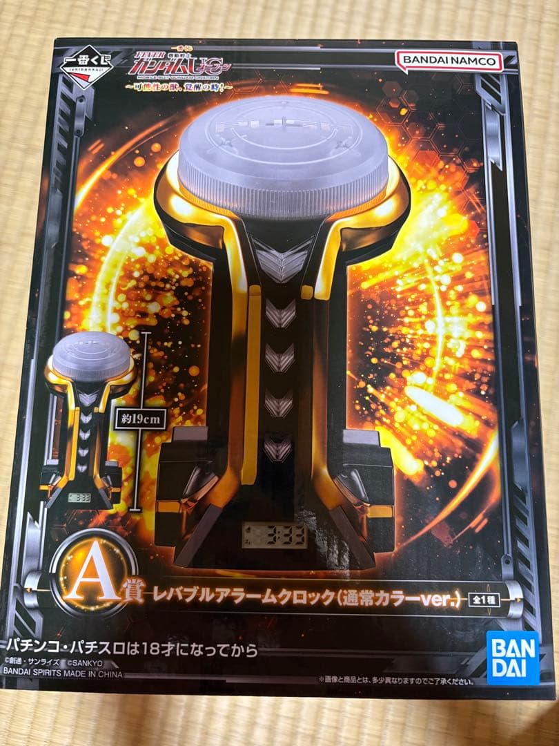 一番くじ ガンダムユニコーン A賞レバブルアラームクロック (通常カラーver)