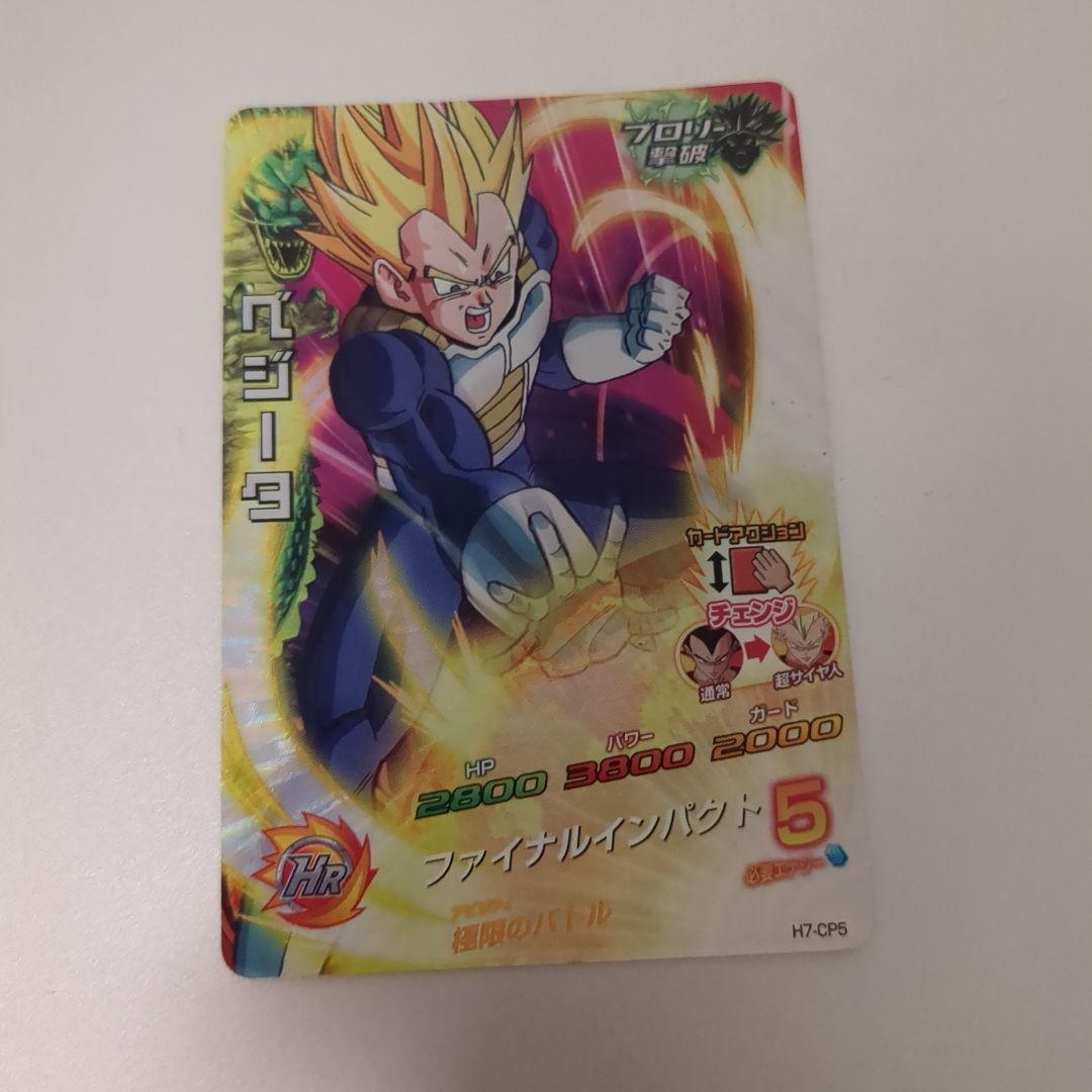 L*様 ドラゴンボールヒーローズ　sr cp　まとめ売り