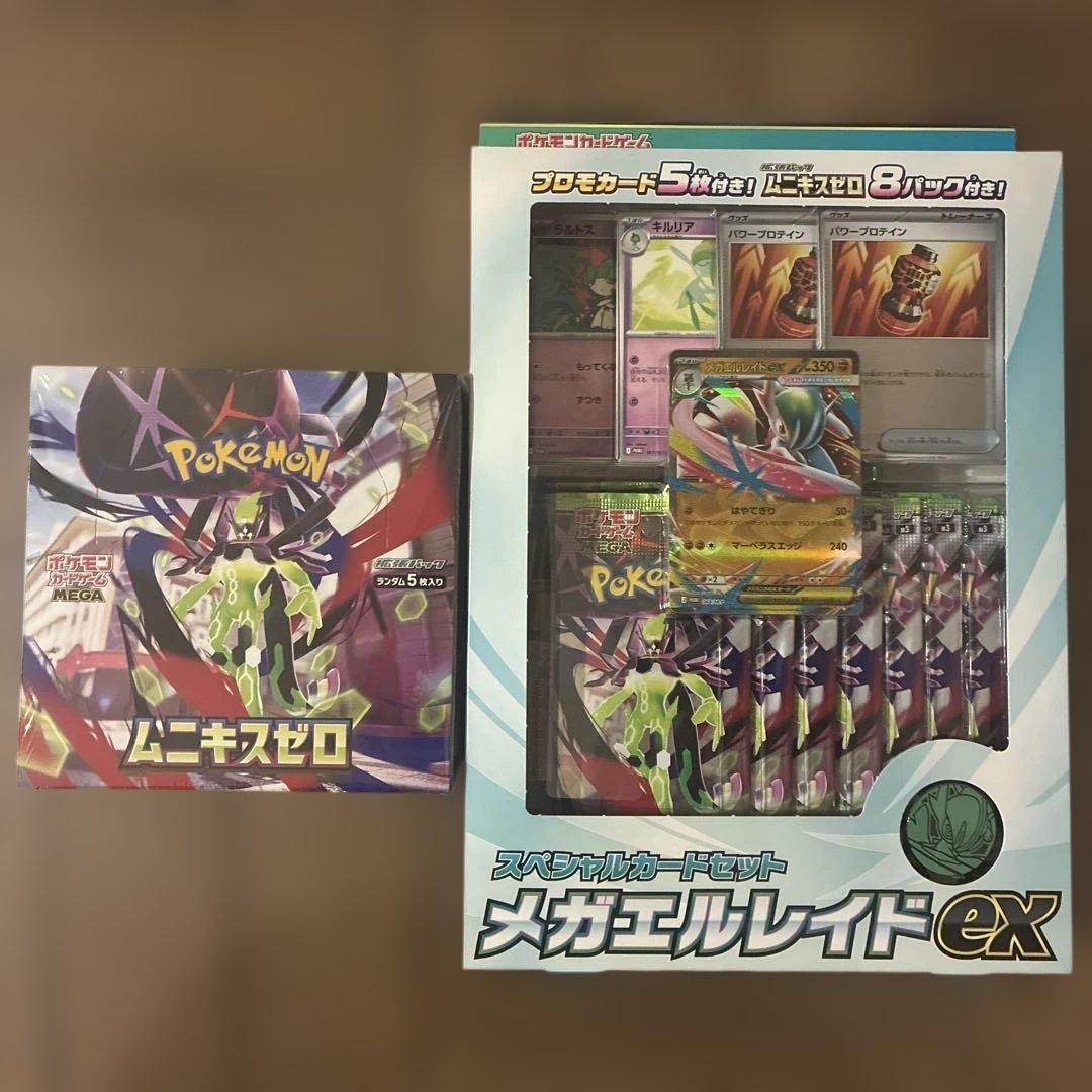 【新品未開封】 ムニキスゼロシュリンク付きBOX、メガエルレイドexカードセット
