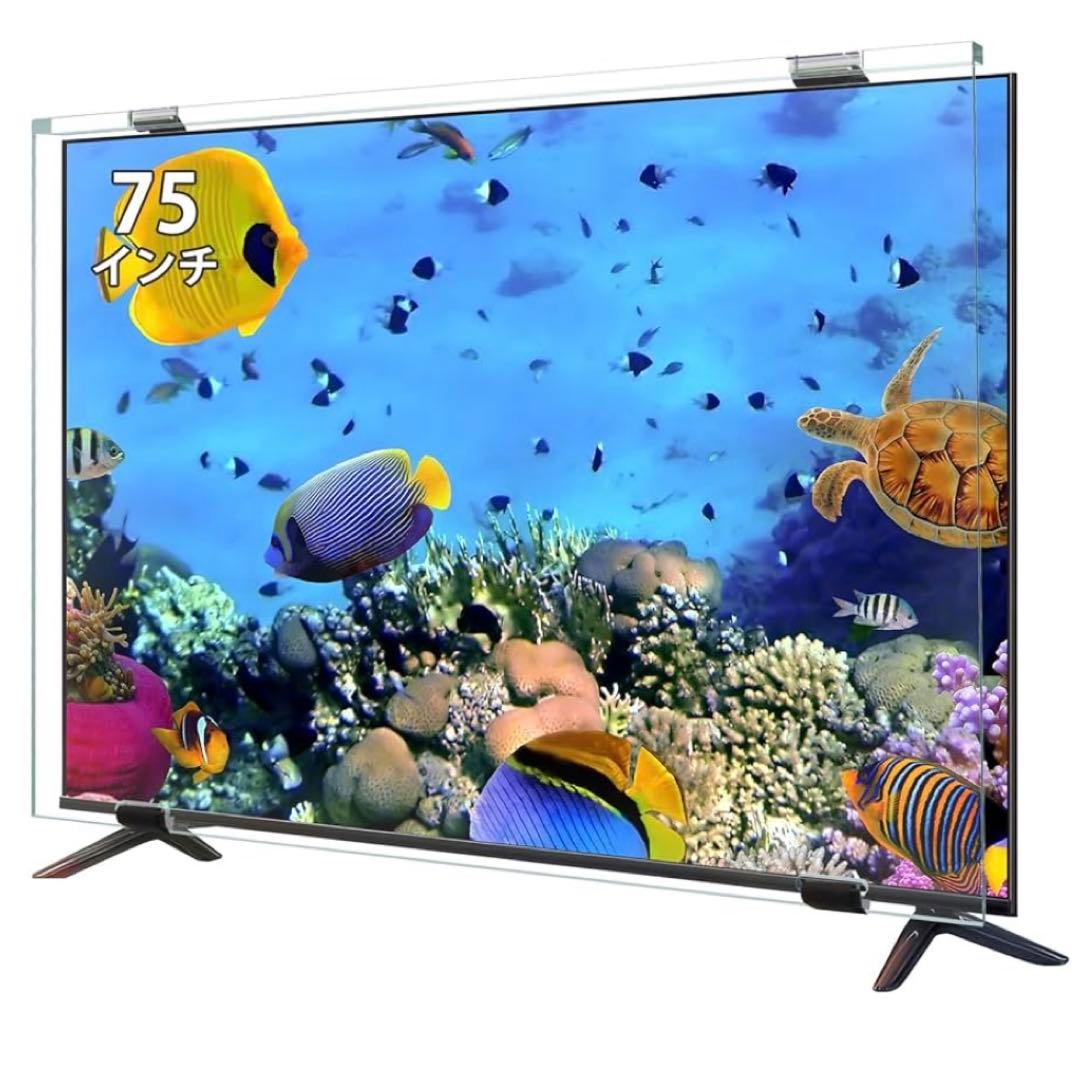 液晶テレビ保護パネル 75インチ