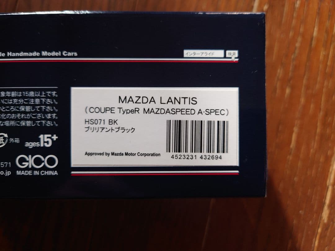 Hi-Story1/43マツダランティスクーペタイプRマツダスピードAスペック黒