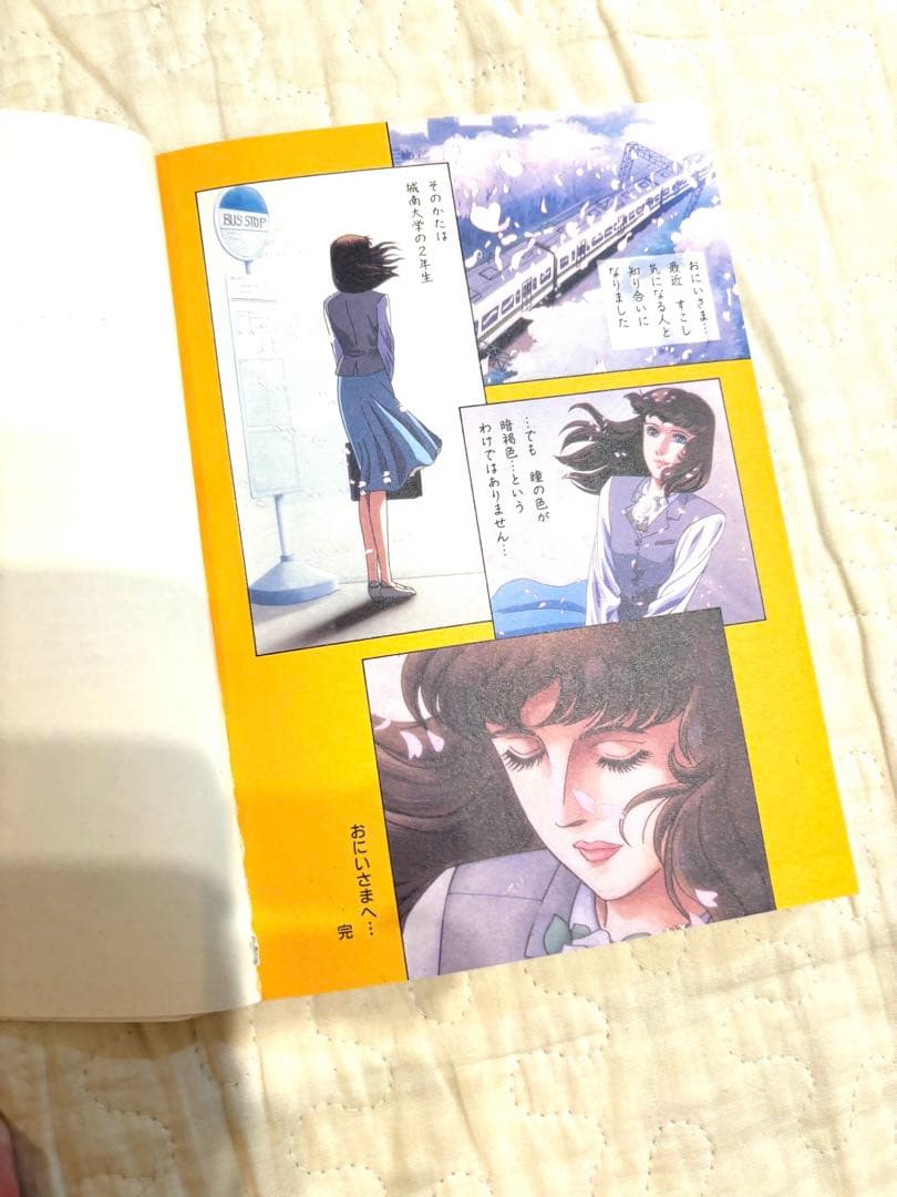 おにいさまへ　テレビアニメ版　８冊