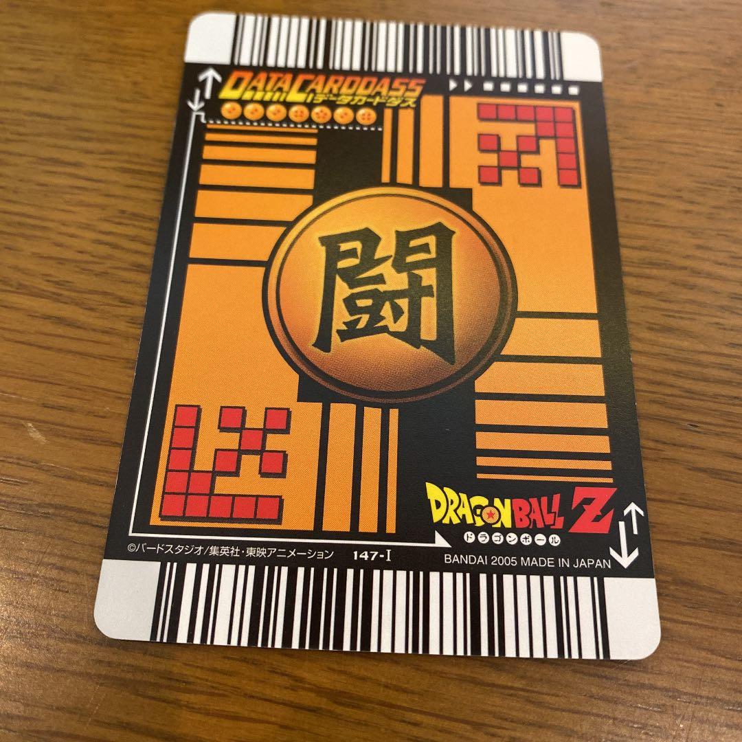 ドラゴンボールデータカードダス　孫悟空（ポタラ）ベジータ（ポタラ）セット販売