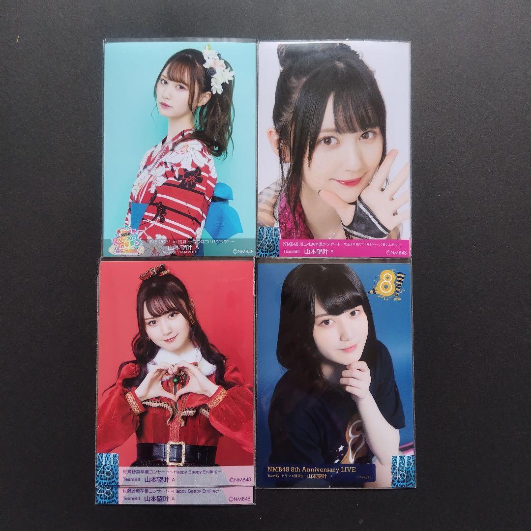 NMB48 山本望叶 生写真 グッズセット
