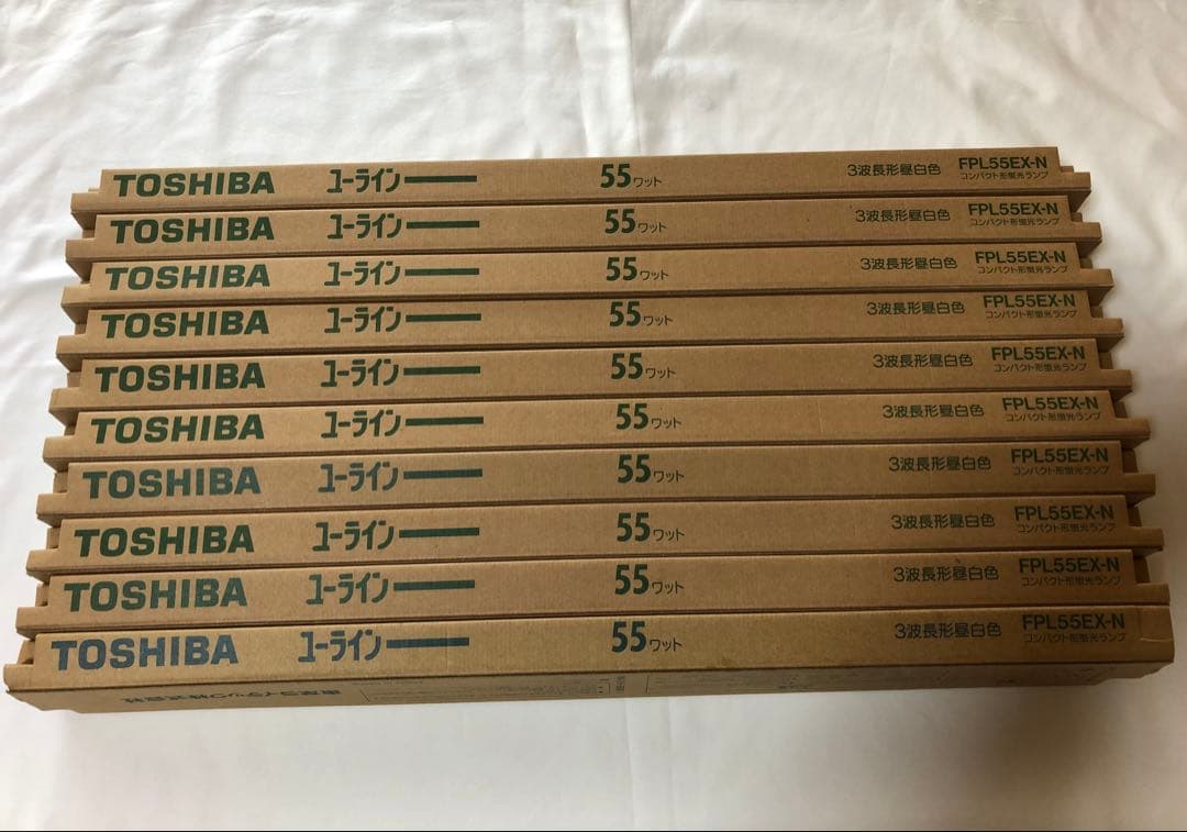 【未使用】TOSHIBA ユーライン FPL55EX-N 10本セット生産完了品
