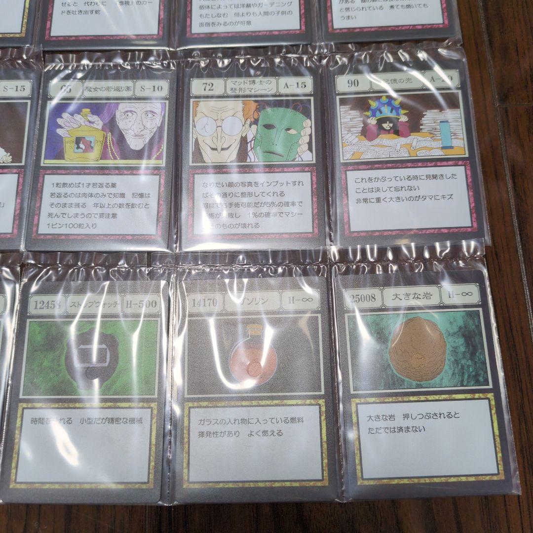 HUNTER　HUNTER　グリードアイランド　カード　I賞　J賞　コンプセット