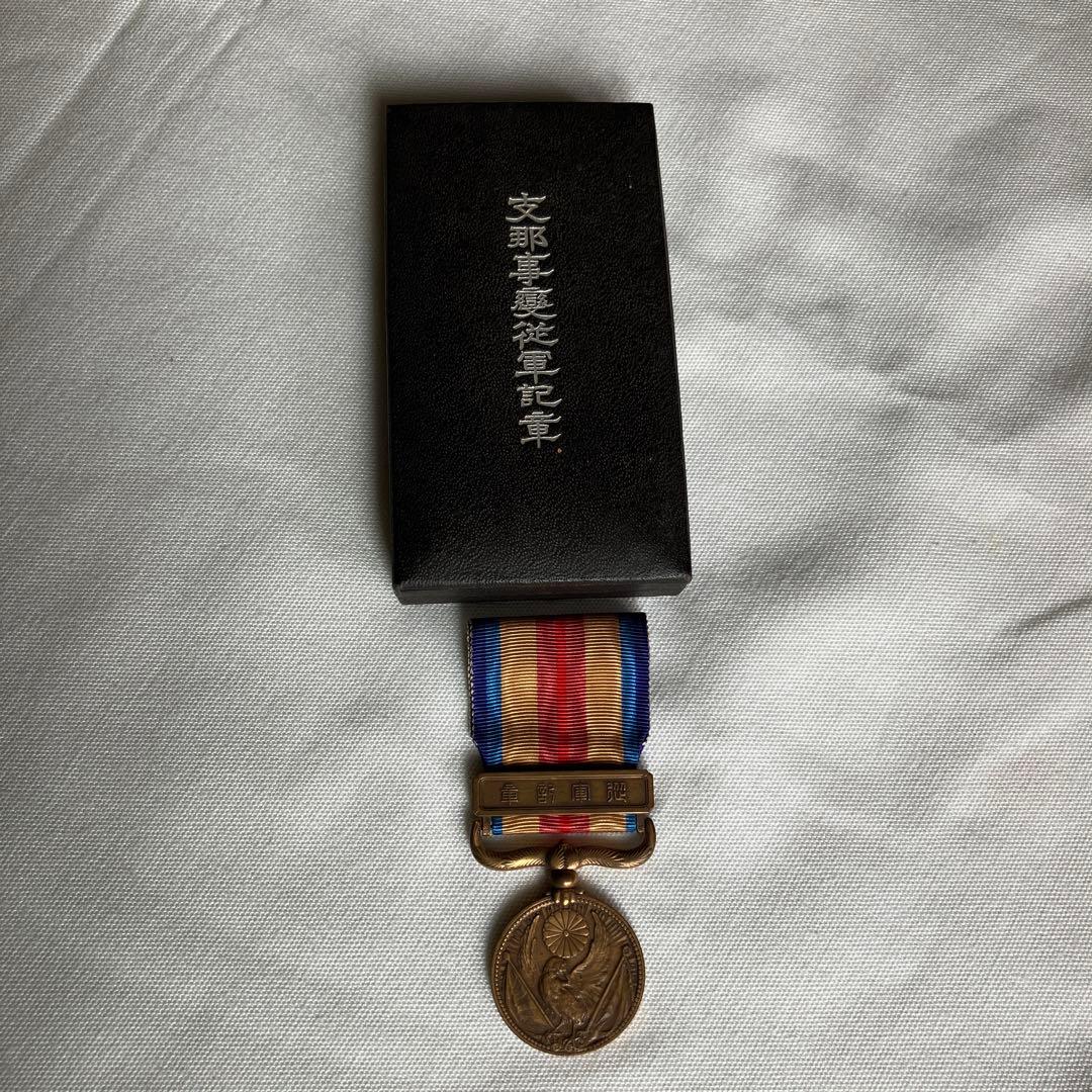 勲八等瑞宝章　支那事変従軍記章 共箱入り 勲章 記章　ヴィンテージ　希少　レア