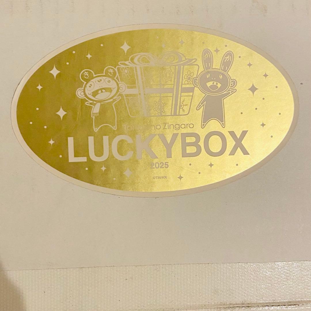 ◾️未開封◾️ 村上隆　ふるさと納税　lucky box 5万円