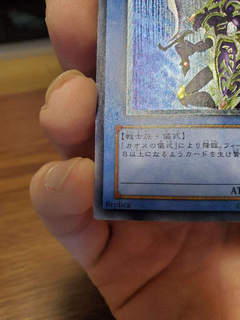 カオスソルジャーレリーフ