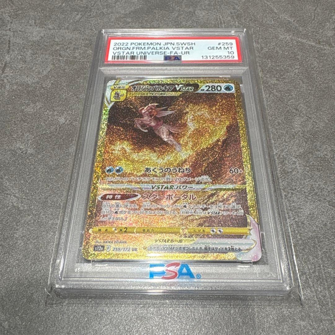 G*X様 (高騰中)パルキアvstar ディアルガvstar ur psa10