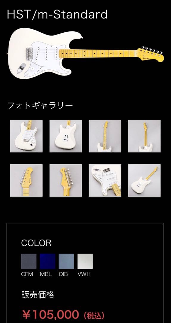 ギター HISTORY HST-Standard VWH Vintage White