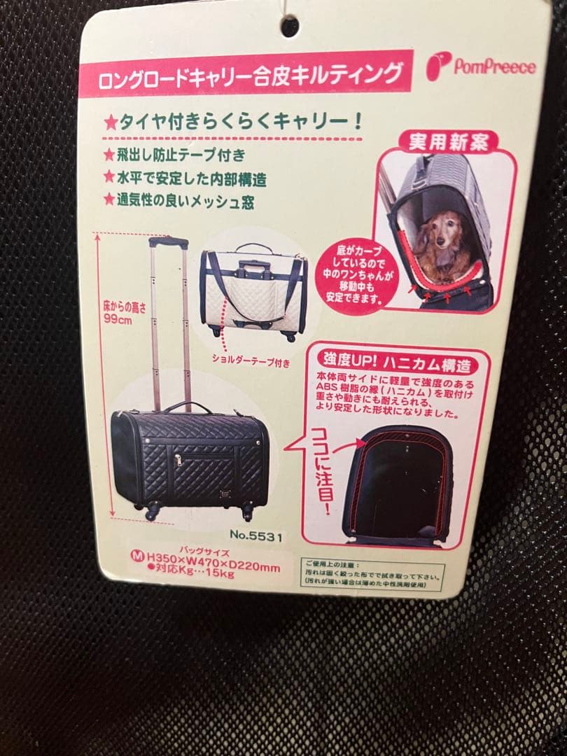 犬用キャリーバッグ