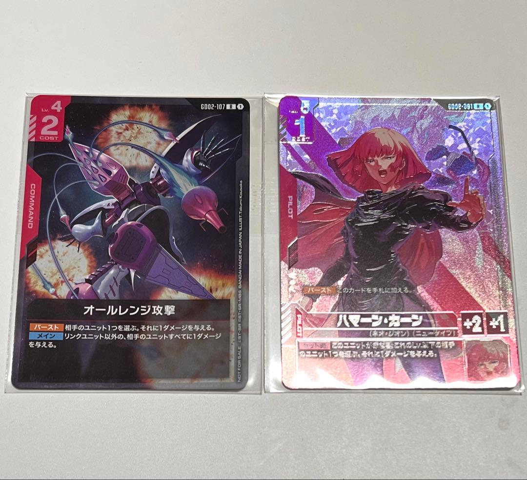 ガンダムカードゲーム　GCG ハマーン　ニュータイプチャレンジ　パラレル