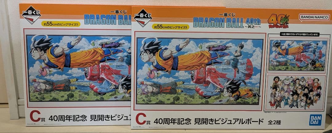 一番くじ DRAGON BALL 40th 其之ーA賞 C賞 D賞