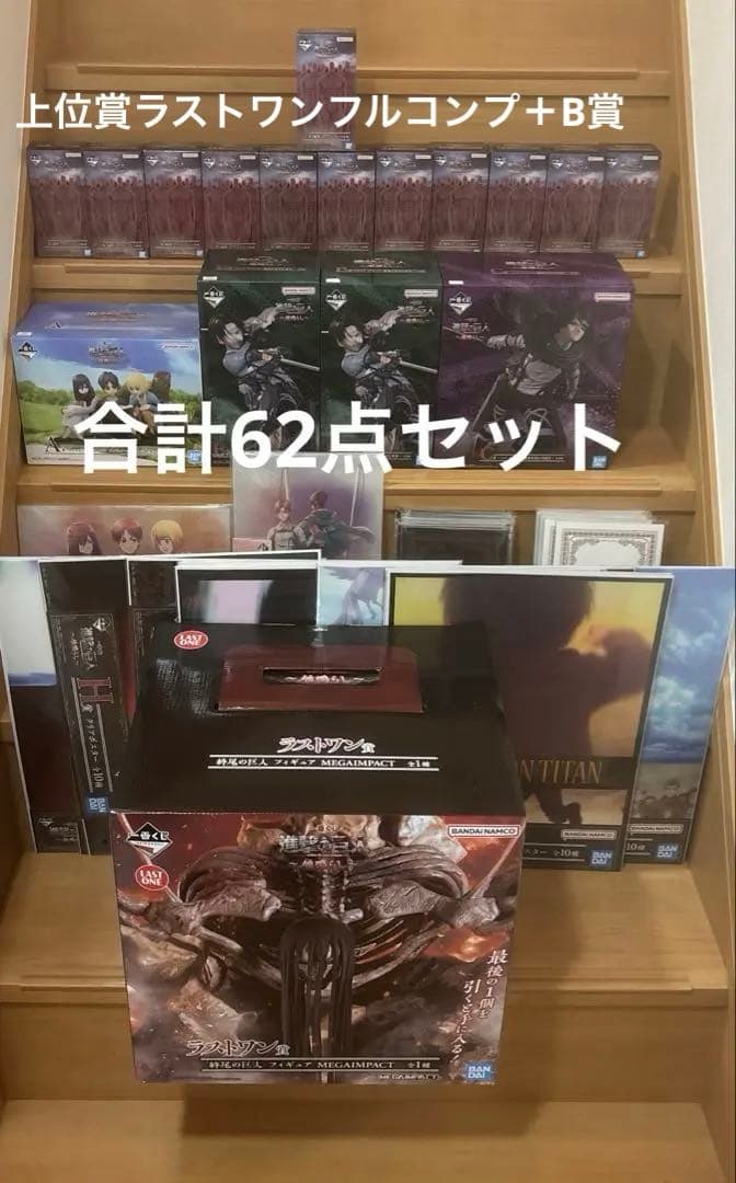 進撃の巨人　一番くじ フルコンプA1B2C1D1 E1ラストワン1 合計62点