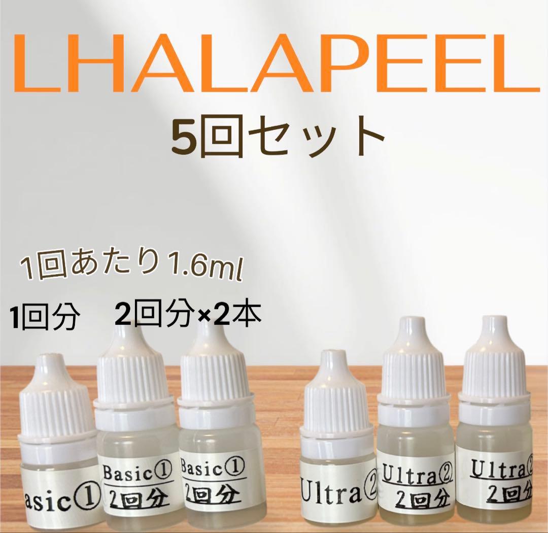 NEWリニューアルLHALA PEEL 5回分 + クレンザーセット