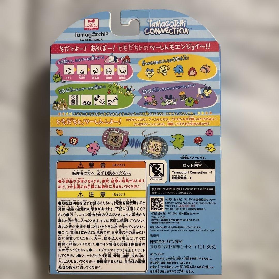 【新品未開封】Tamagotchi Connection みずいろらめ2個セット
