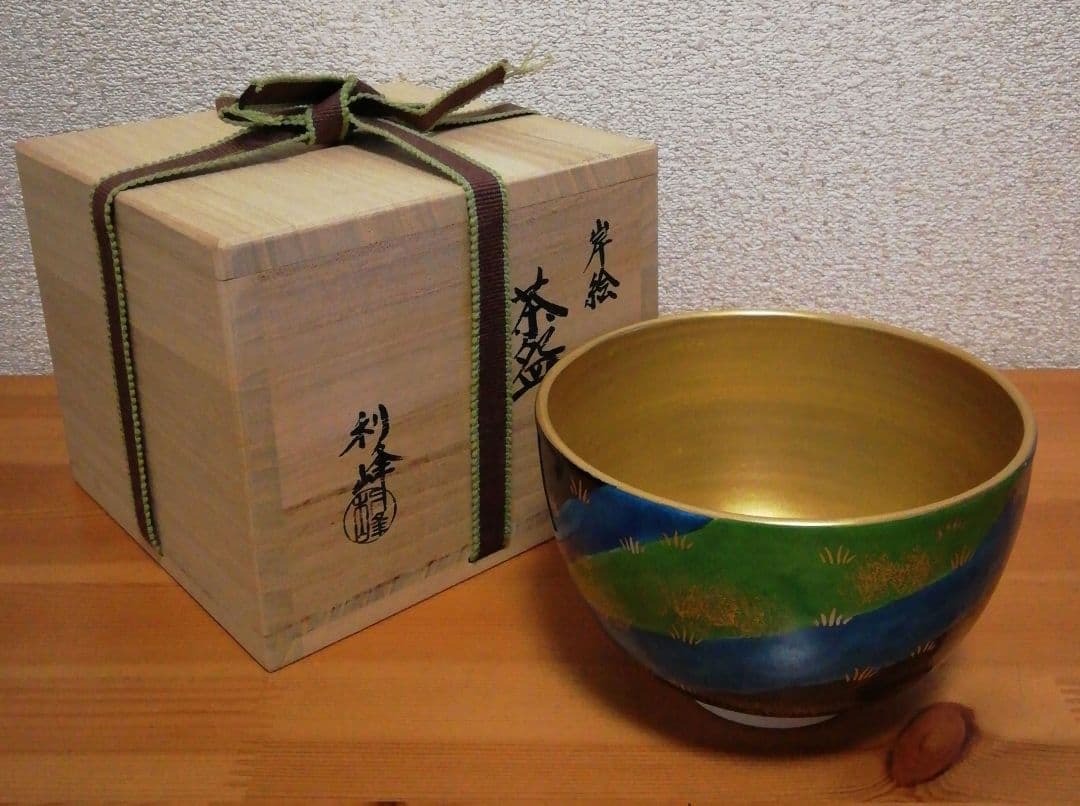 西村利峰作　京焼　岸絵　内金　茶碗　共箱　略歴付　茶道具