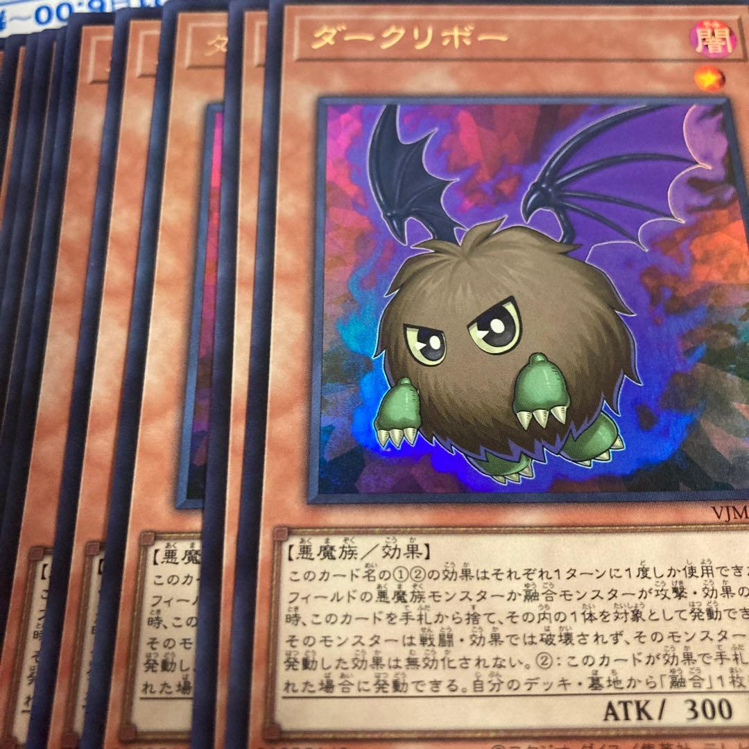 50枚セット　Vジャンプ　ダークリボー