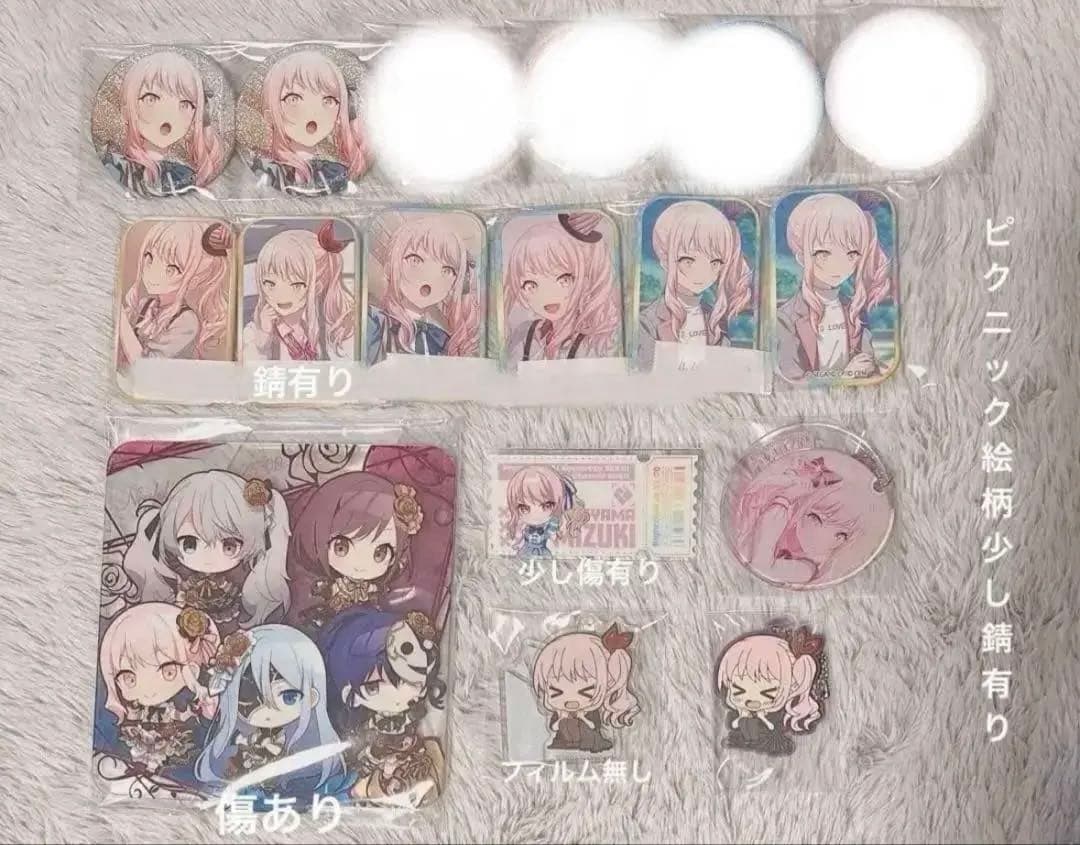 プロセカ　暁山瑞希　グッズまとめ売り　バラ売り可能