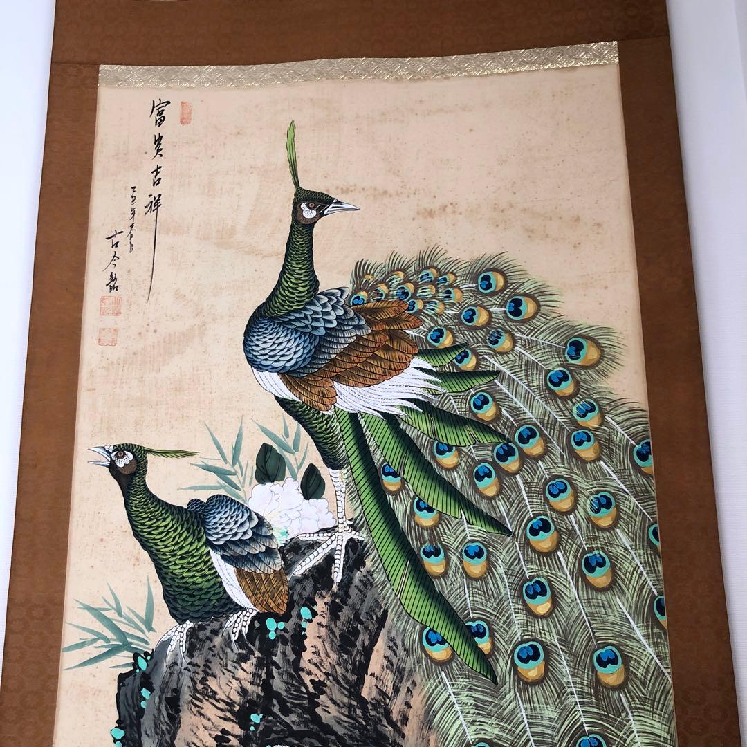 掛け軸　骨董品　美術品