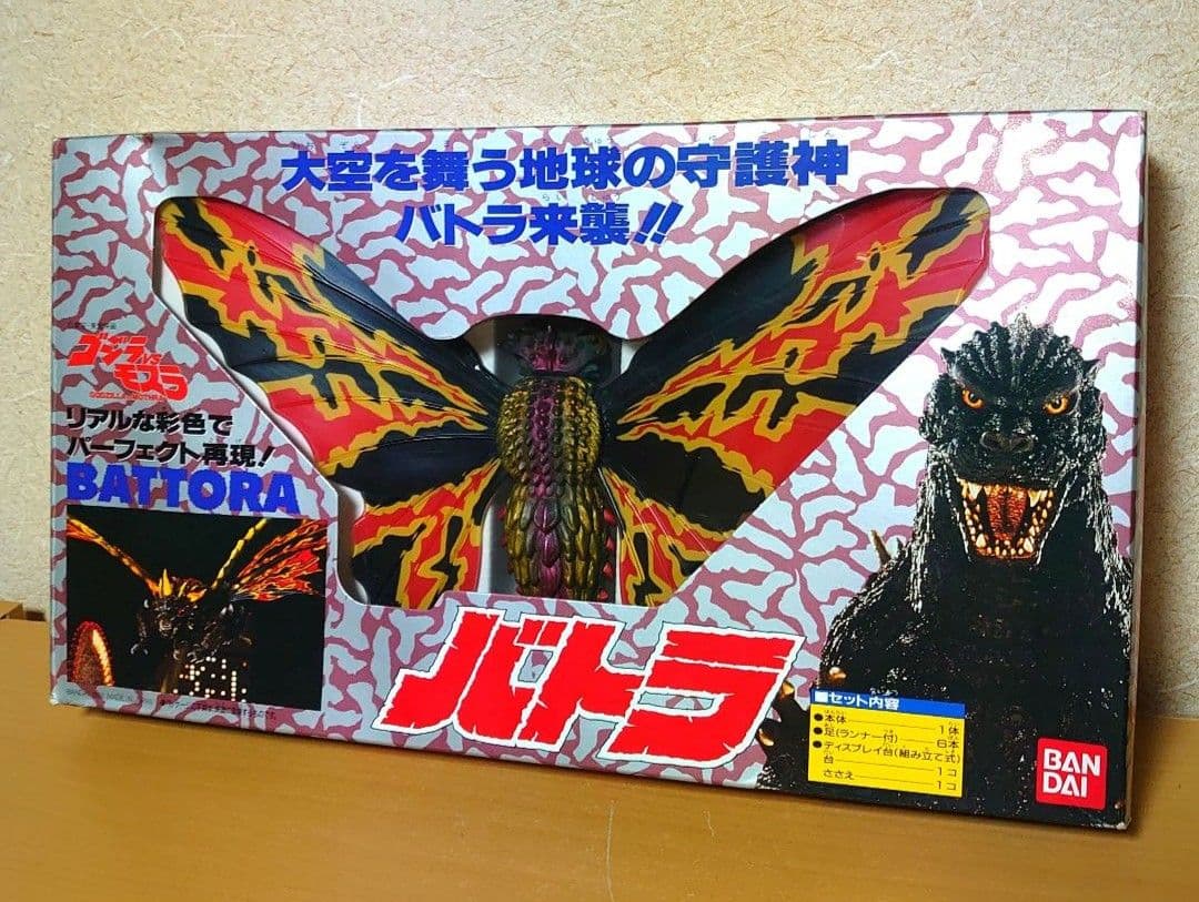 ゴジラvsモスラ バトラ フィギュア ソフビ