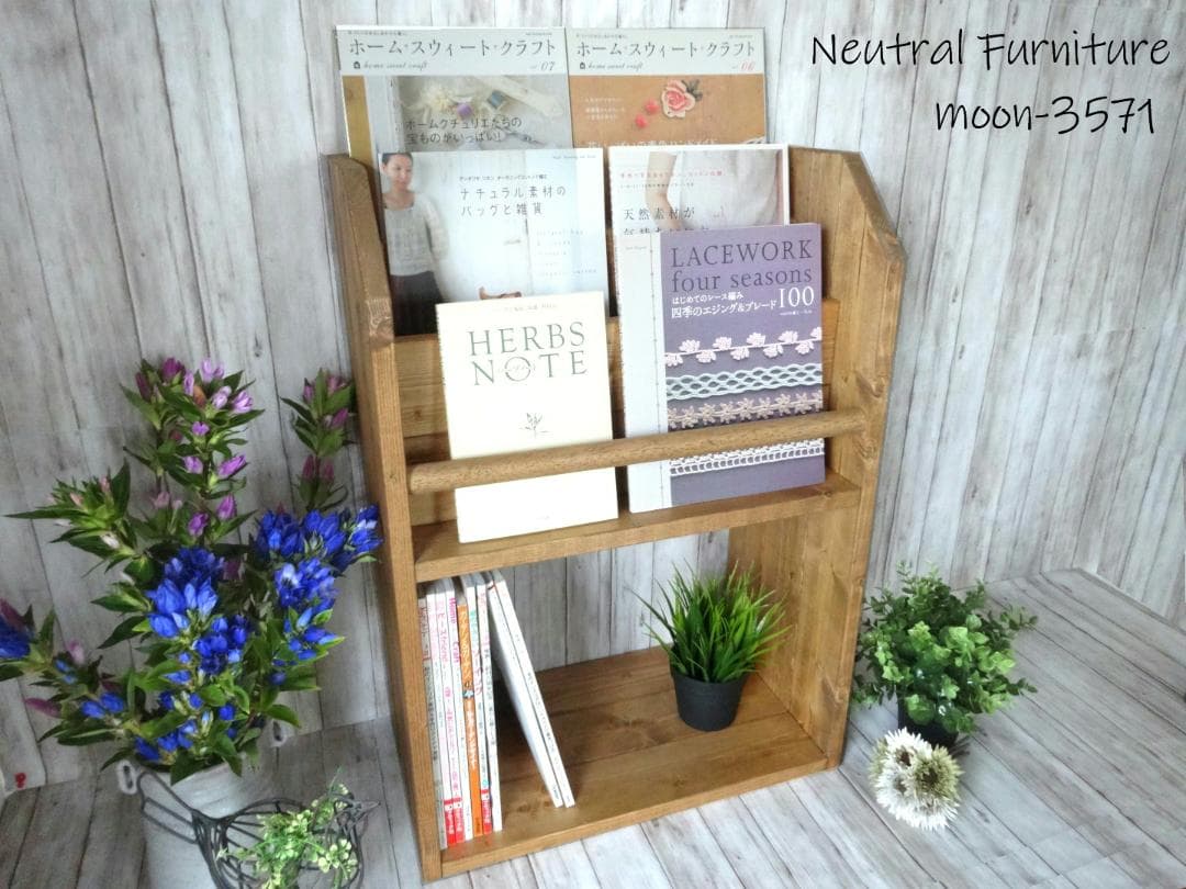 ハンドメイド　雑誌＆絵本ラック　ショート（チーク色）