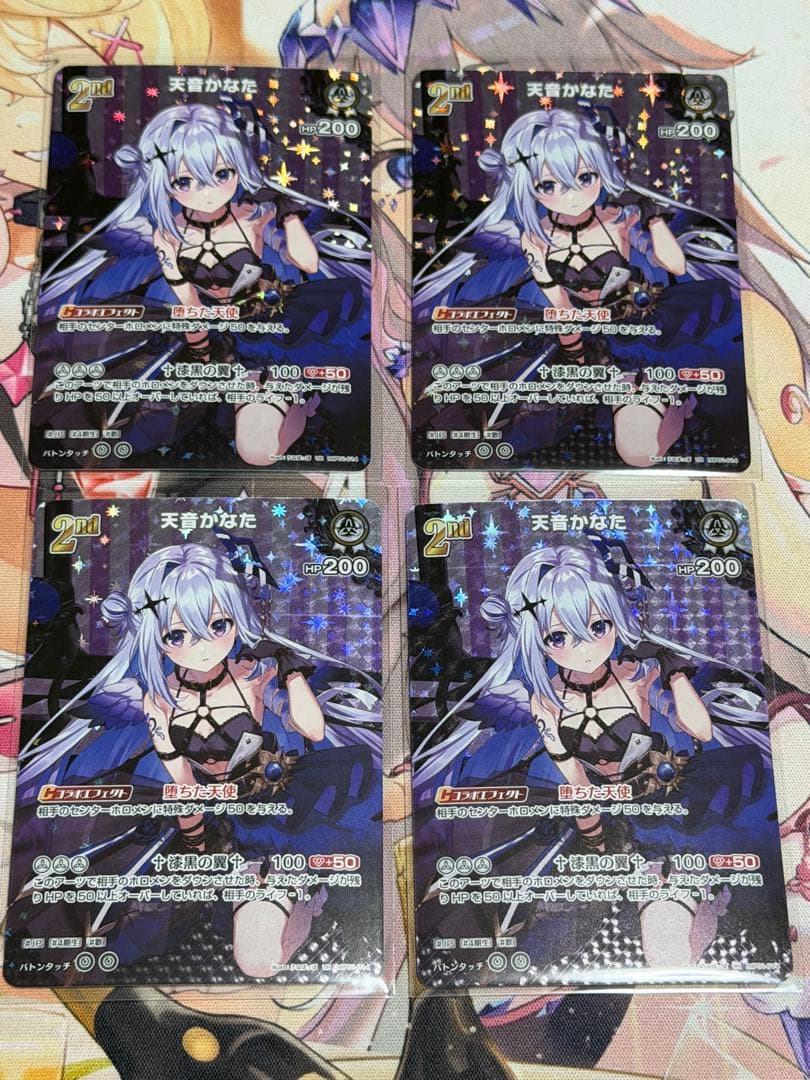 ホロライブカードゲーム UR 天音かなた2nd 4枚セット